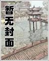 作為殺手肏死暗殺對象也很正常gl(百合abo)